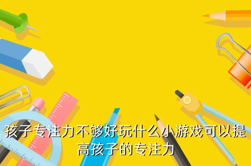 制定篮球交流计划以促进个人技能发展的方法_0